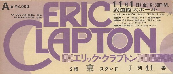 エリック クラプトン / Eric Clapton 74/11/1