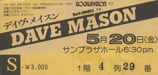 デイブ・メイソン / Dave Mason 77/5/20