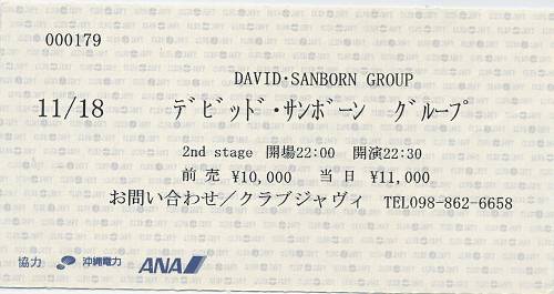 デビット・サンボーン / David Sanborn 95/11/18